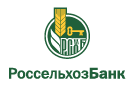 Банк Россельхозбанк в Дербетовке